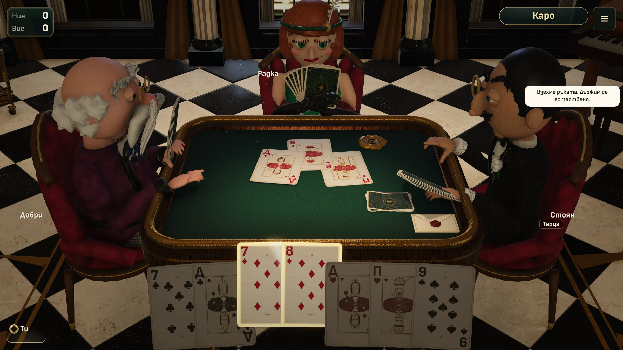 The salon theme: a green baize card table in a black and white tiled room, with a white-bearded man, a woman with red hair and a dark-suited man with round glasses seated around it and cards played in the middle.