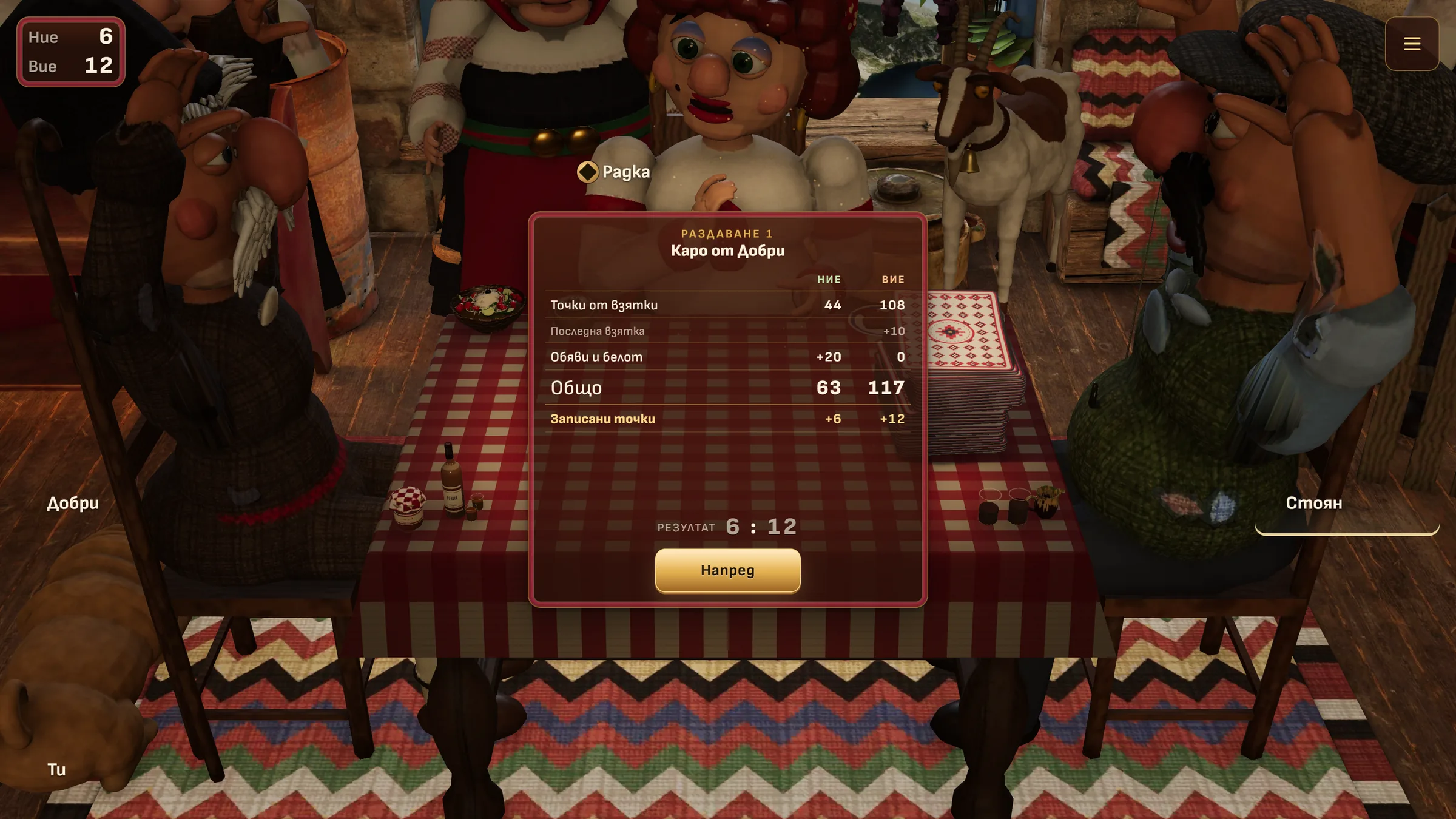 The deal summary dialog over the tavern table: rows for trick points, last trick bonus, declarations and totals for the two teams, the match score and a forward button, while the seated characters react.