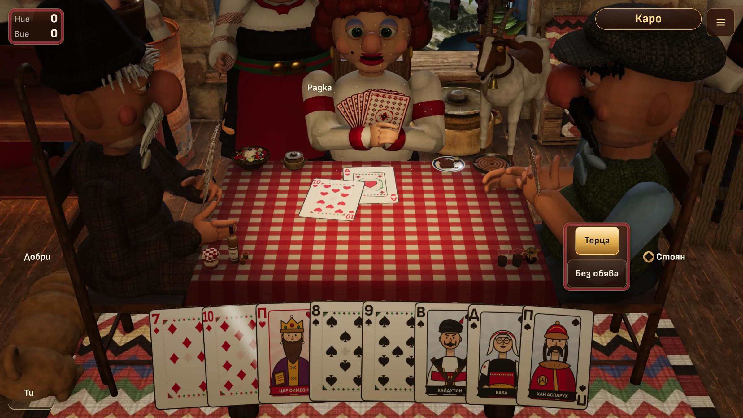 A declaration prompt in the tavern theme: a gold Tierce button and a Without declaring button at the right, two cards on the checked cloth and the player's hand fanned along the bottom.