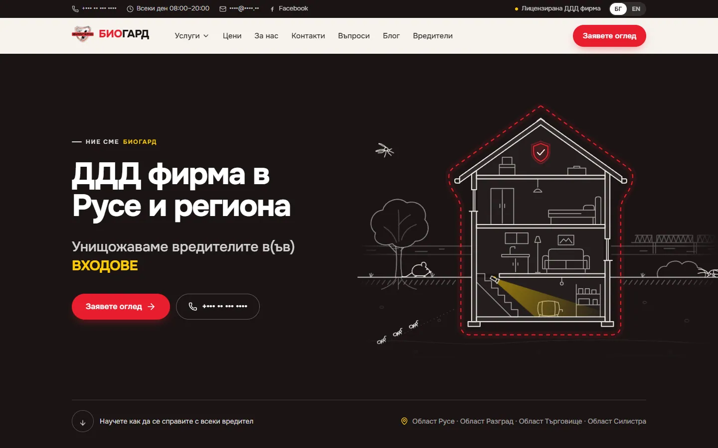 Home page of the Biogard pest-control site: a dark hero with a Bulgarian headline about a pest-control firm in Ruse and the region, a line drawing of a house cross-section inside a dashed red outline, and a request-inspection button. Phone numbers and the e-mail address are masked.