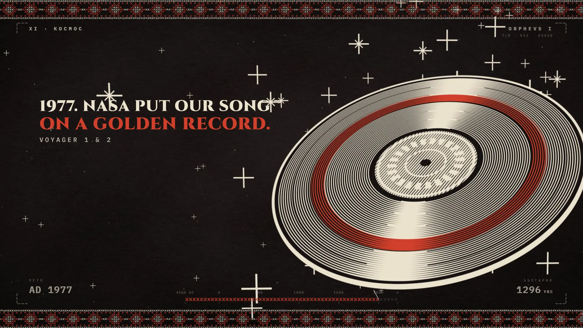 ORPHEUS frame: an engraved record disc with red rings among white stars and the line 1977, NASA put our song on a golden record.